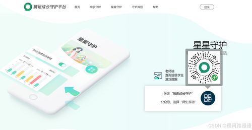 靜態(tài)網頁制作 成長守護平臺 