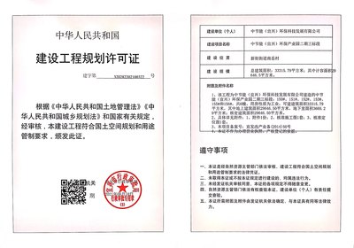 中國宜興環?？萍脊I園