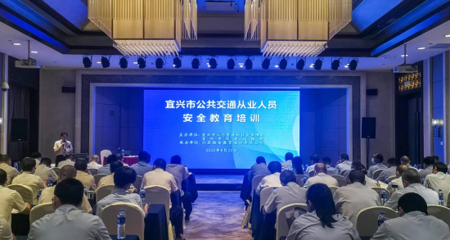 江蘇省交通運輸廳門戶網(wǎng)站 交通法制建設(shè) 增強(qiáng)安全意識 筑牢安全防線--宜興市交通運輸局組織開展全市公共交通從業(yè)人員安全教育輪訓(xùn)