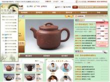 紫砂網(wǎng) 宜興紫砂壺收藏與專(zhuān)業(yè)知識(shí)的殿堂