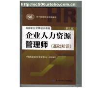 人力資源師產(chǎn)品庫(kù)與人力資源培訓(xùn) 構(gòu)建高效人才發(fā)展體系