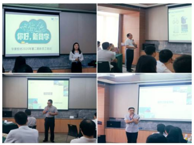 華美板材2020年第2期新員工入職培訓(xùn)圓滿完成