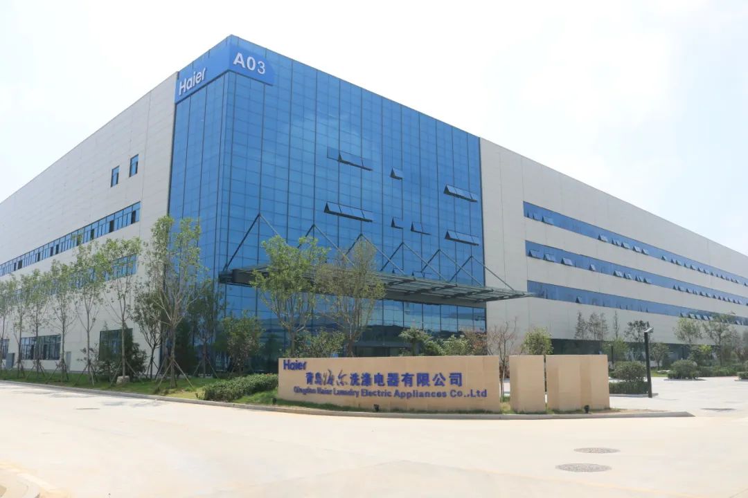 海爾智家再獲全球“燈塔工廠”認證，技術賦能引領家電智能制造新標桿